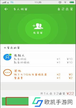 饿了么