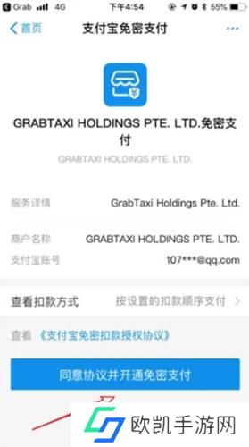 Grab打车软件