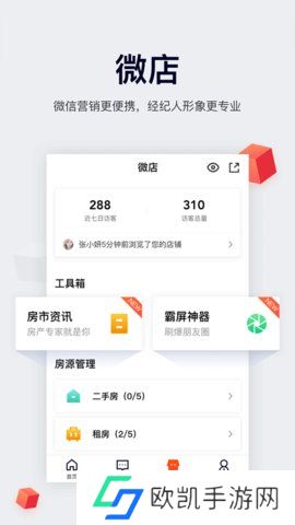 移动经纪人登录版