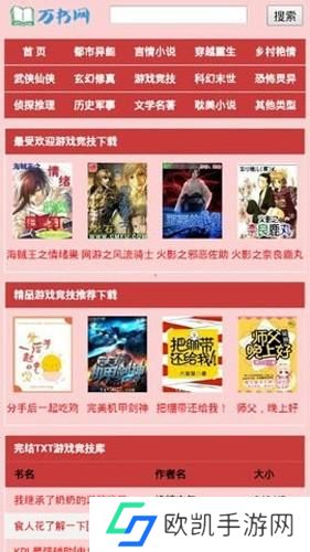万书网