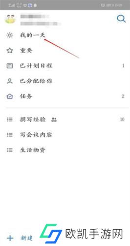 微软待办