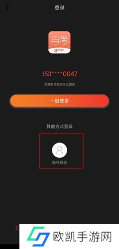 自考网