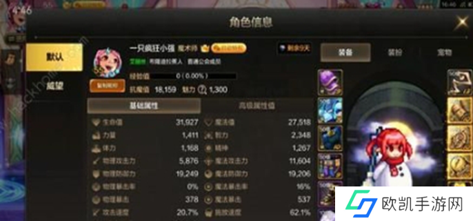 dnf手游魔道全方面攻略图一 dnf手游魔道全方面攻略图一