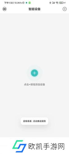 超级看看