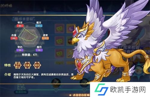 西普大陆手机版王骑狮鹫打法详解