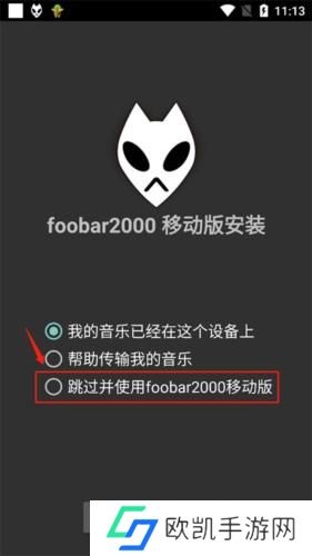 Foobar音乐播放器
