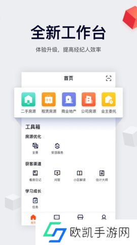 移动经纪人登录版