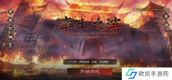 率土之滨藏宝阁买号流程图一