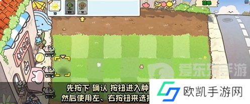 植物大战僵尸幼儿园版冒险模式1-2怎么过 冒险模式1-2通关攻略