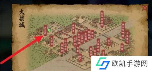 大侠立志传手机版齐王位置图文介绍