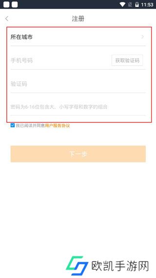 移动经纪人登录版