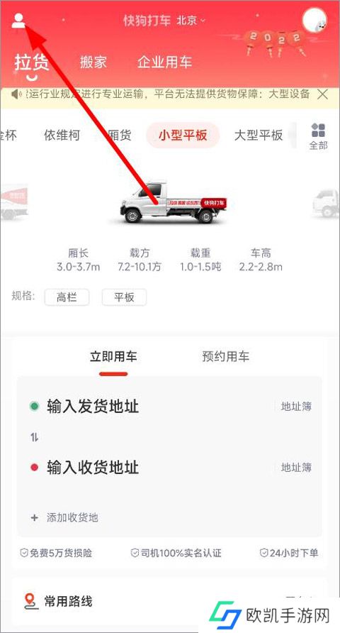 58速运