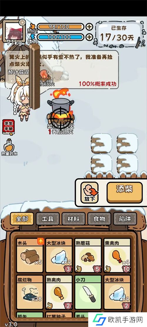 荒野求生模拟器新手发展及通关攻略指南