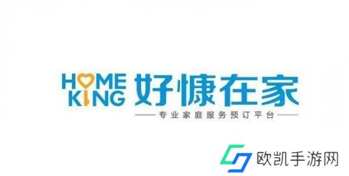 好慷在家