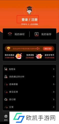 自考网