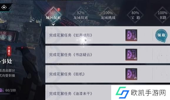 归龙潮如声随行任务怎么接取 归龙潮如声随行任务接取位置