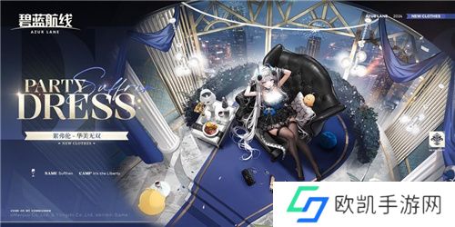 《碧蓝航线》国庆金秋版本重磅上线 新玩法3D宿舍系统闪亮登场！