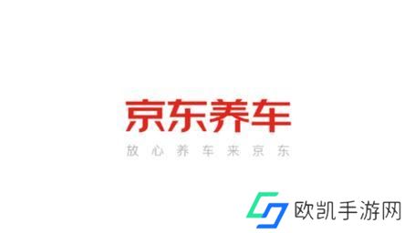 京东养车商户版