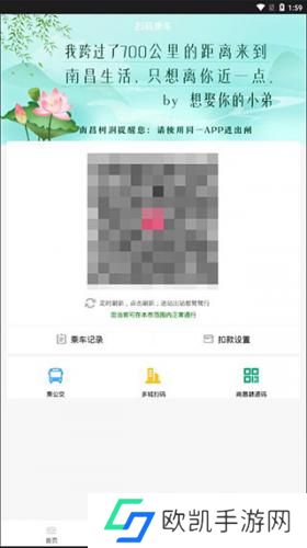 南昌地铁
