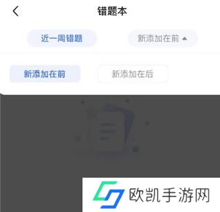 粉笔上岸通