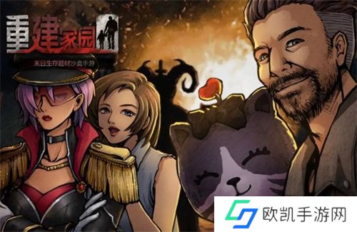 重建家园图五更新特殊事件一览