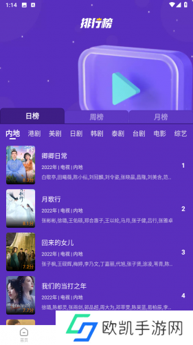 包子影视免费版