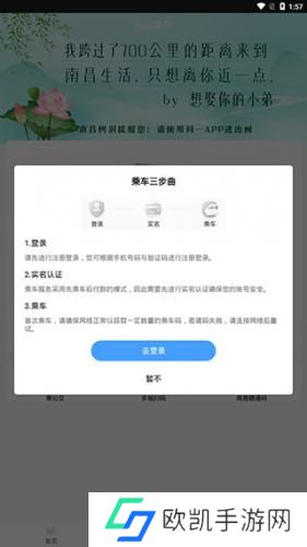 南昌地铁