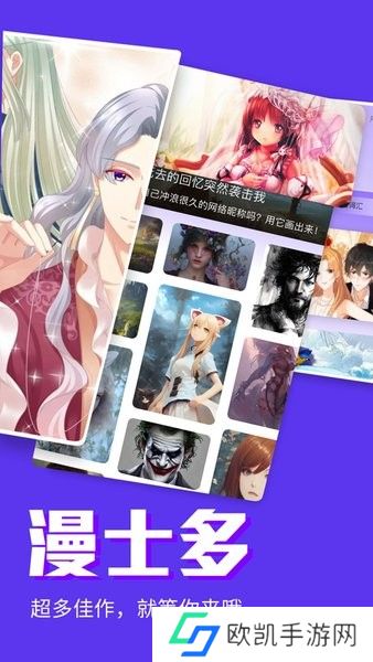 漫士多漫画