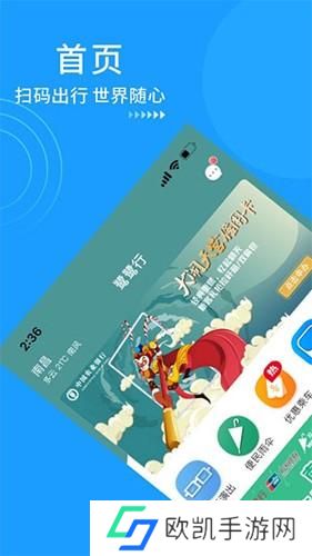 南昌地铁
