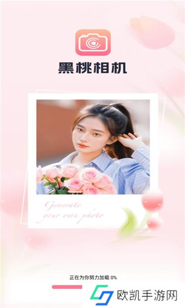 黑桃相机
