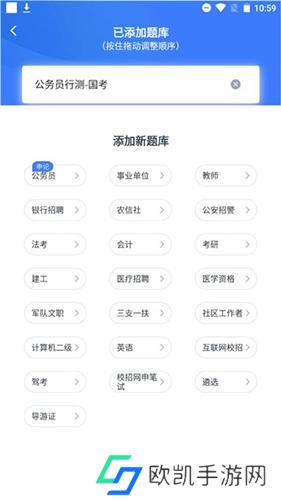 粉笔上岸通