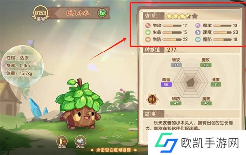 西普大陆手机版精灵各属性效果一览