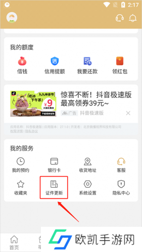 爱用商城