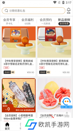 爱用商城