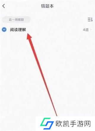 粉笔上岸通