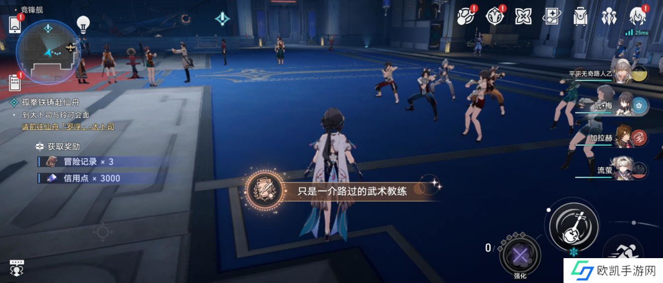 崩坏星穹铁道只是一介路过的成就攻略 2.5竞锋舰社死成就只是一介路过的武术教练成就怎么达成[多图]图片6