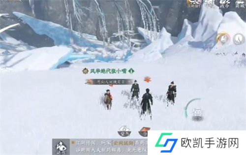 逆水寒手游冰封禁路奇遇如何达成 冰封禁路奇遇任务怎么做[多图]图片2