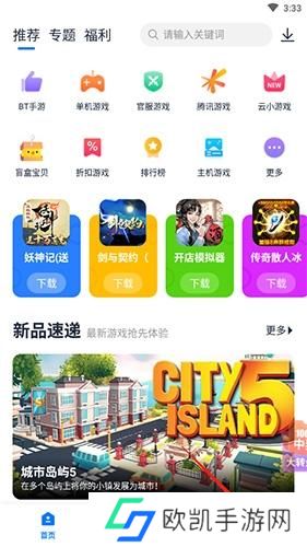 爱吾游戏宝盒正版