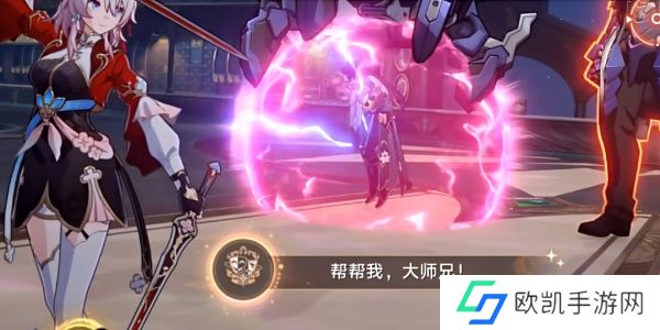 崩坏星穹铁道2.5帮帮我大师兄成就如何完成 帮帮我大师兄隐藏成就怎么完成[多图]图片6