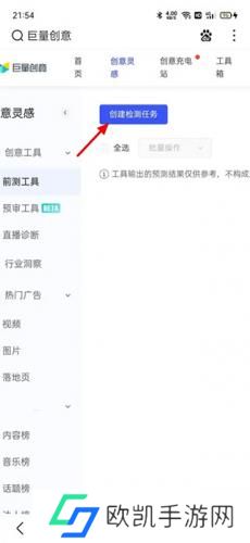 巨量创意手机版