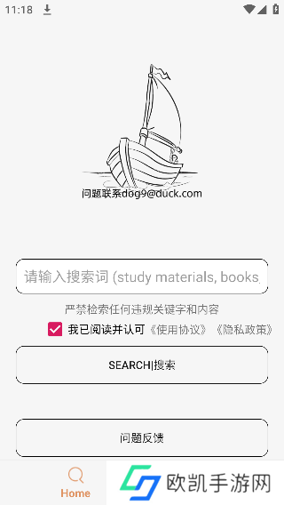 比特船