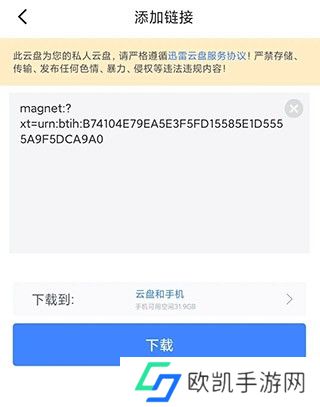 比特船