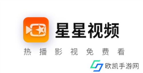 星星视频app
