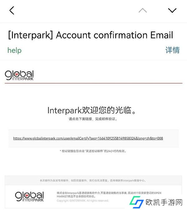 interpark ticket国际版