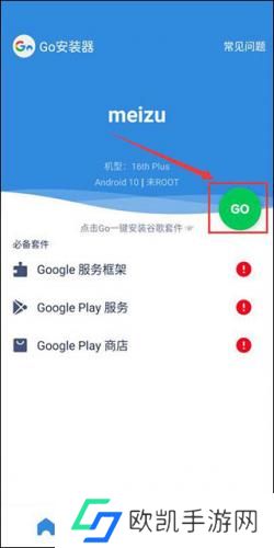 谷歌框架三件套华为版