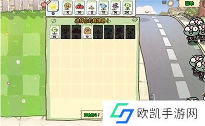 植物大战僵尸幼儿园版冒险模式1-9过关流程