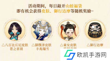 阴阳师八周年庆福利汇总 8周年庆活动有哪些[多图]图片6