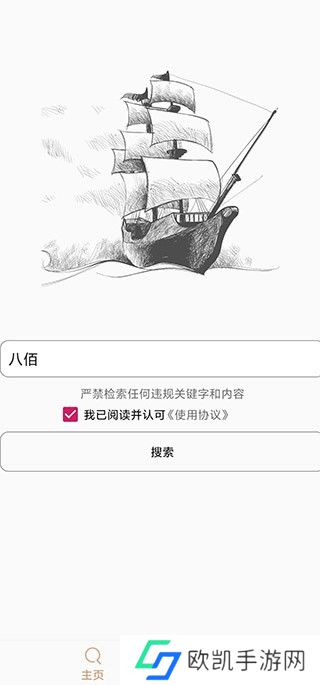 比特船