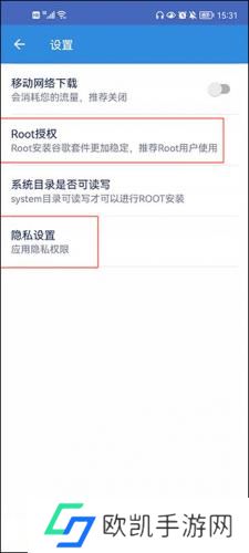 谷歌框架三件套华为版