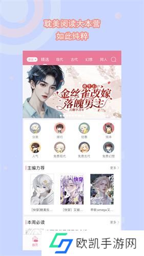 书耽最新版